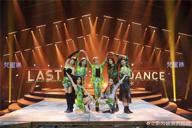 last dance